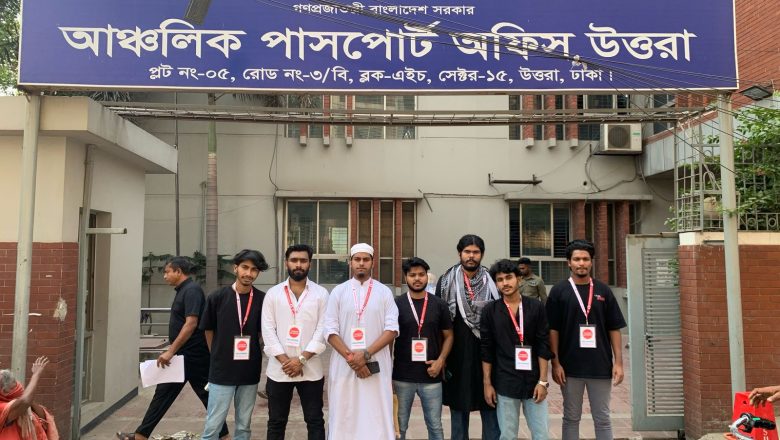 অপারেশন পাসপোর্ট অফিস, ঢাকা, উত্তরা।