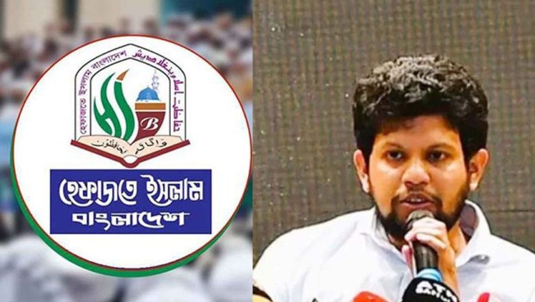 উপদেষ্টা মাহফুজের সেই মন্তব্যে হেফাজত ইসলামের নিন্দা
