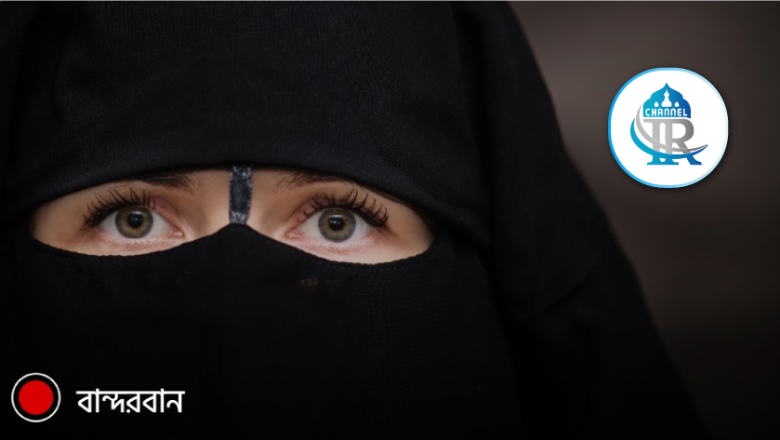 পর্দা ও নিক্বাব পরিধান করায় অন্তঃসত্ত্বা নারী শিক্ষিকাকে হেনস্থা!
