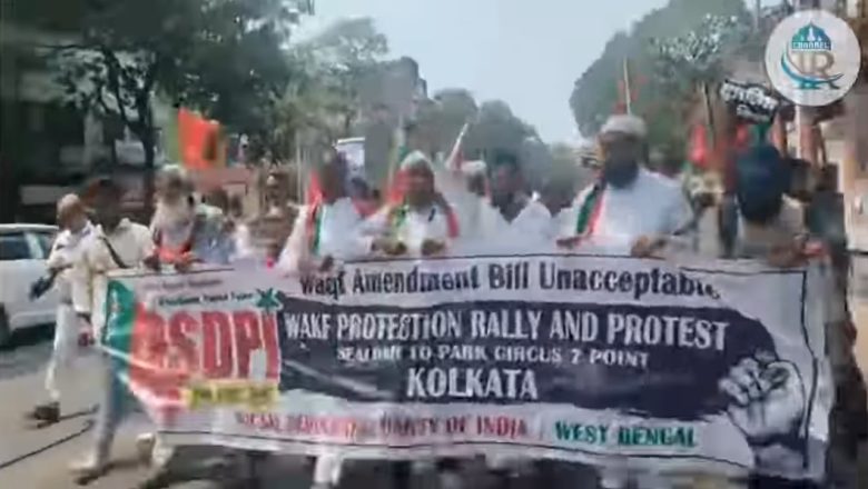 ওয়াকফ্ বিল: ভারতে মুসলিমদের সম্পত্তি লুটের নয়া হাতিয়ার