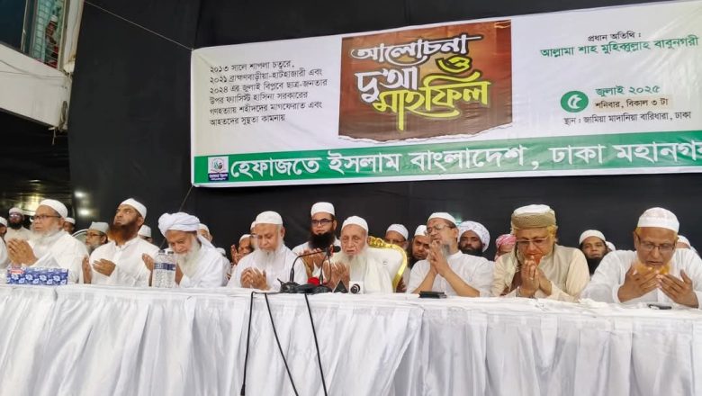 বাংলাদেশে জাতিসংঘ মানবাধিকার কার্যালয় খুলতে দেয়া হবেনা — হুঁশিয়ারি হেফাজত আমির বাবুনগরীর